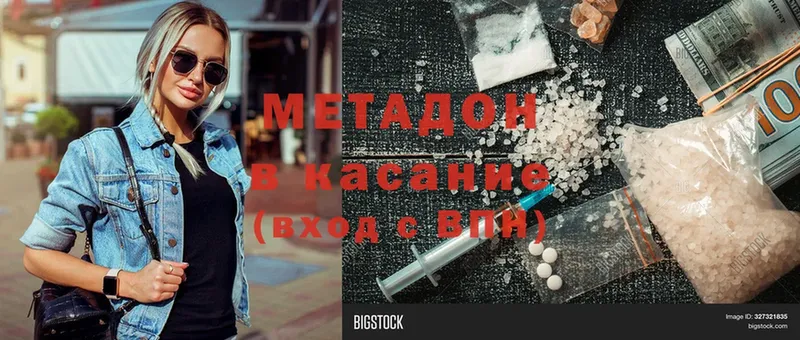 МЕТАДОН methadone  даркнет клад  Гудермес  магазин продажи  